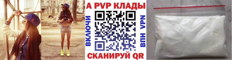 APVP VHQ  как найти закладки  Сатка 