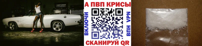 APVP Соль Сатка