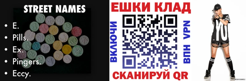 Ecstasy 250 мг наркотики Сатка